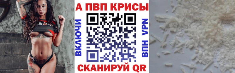 A-PVP мука  Ростов 