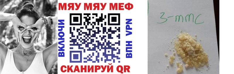 Мефедрон кристаллы Ростов