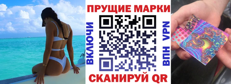 Наркотические марки 1,8мг  даркнет клад  Ростов 